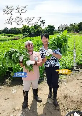 《人人脱口秀》